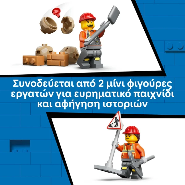 LEGO® CITY ΚΙΤΡΙΝΟΣ ΤΡΟΧΟΦΟΡΟΣ ΕΚΣΚΑΦΕΑΣ 