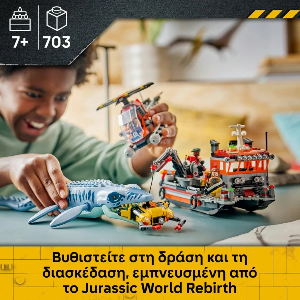 LEGO JURASSIC WORLD ΕΠΙΘΕΣΗ ΔΕΙΝΟΣΑΥΡΟΥ ΜΟΣΑΣΑΥΡΟΥ ΣΕ ΣΚΑΦΟΣ 