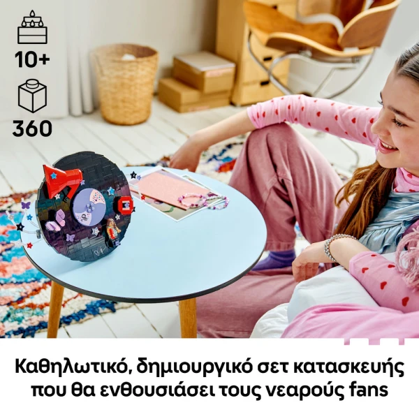 LEGO EDITIONS ΔΙΣΚΟΣ ΒΙΝΥΛΙΟΥ ΤΗΣ ΟΛΙΒΙΑ ΡΟΝΤΡΙΓΚΟ
