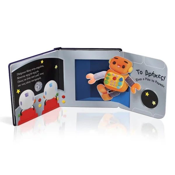 BOOK FIND ME! IN SPACE