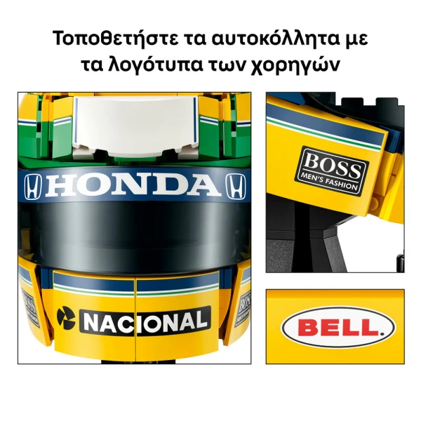 LEGO® EDITIONS AYRTON SENNA HELMET