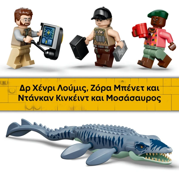 LEGO JURASSIC WORLD ΕΠΙΘΕΣΗ ΔΕΙΝΟΣΑΥΡΟΥ ΜΟΣΑΣΑΥΡΟΥ ΣΕ ΣΚΑΦΟΣ 