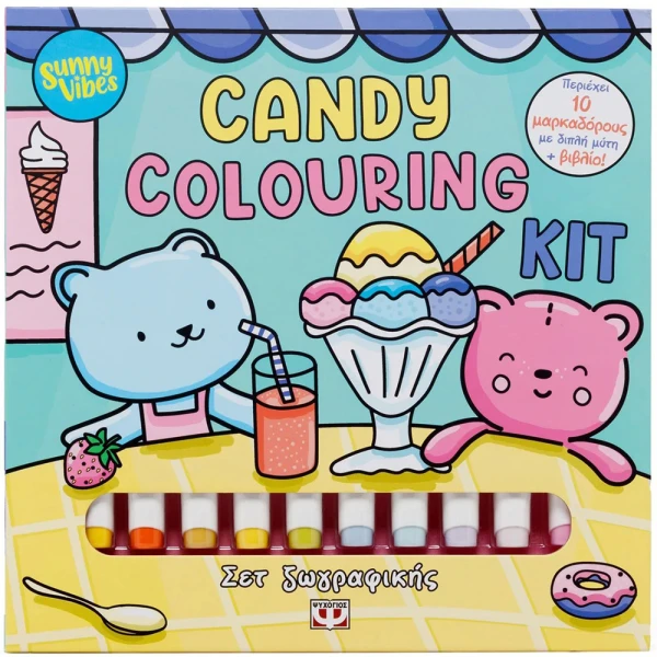 ΒΙΒΛΙΟ ΖΩΓΡΑΦΙΚΗΣ SUNNY VIBES - CANDY COLOURING KIT