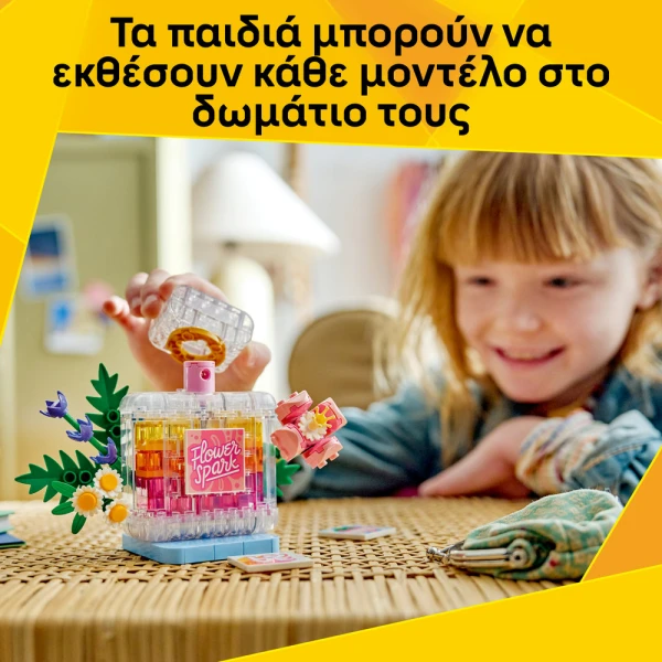 LEGO CREATOR 3IN1 ΔΙΑΚΟΣΜΗΤΙΚΟ ΜΕ ΛΟΥΛΟΥΔΙΑ - ΜΠΟΥΚΑΛΙ ΑΡΩΜΑΤΟΣ