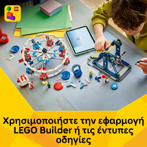 LEGO® CREATOR 3IN1 ΕΜΒΛΗΜΑΤΙΚΗ ΡΟΔΑ ΛΟΥΝΑ ΠΑΡΚ