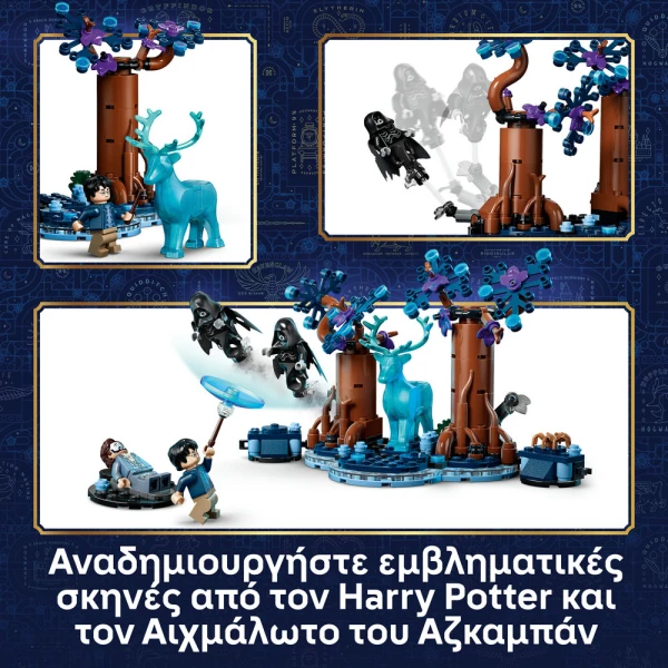 LEGO® HARRY POTTER™ ΑΠΑΓΟΡΕΥΜΕΝΟ ΔΑΣΟΣ™ EXPECTO PATRONUM