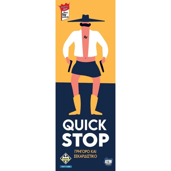 ΚΑΙΣΣΑ ΕΠΙΤΡΑΠΕΖΙΟ QUICKSTOP