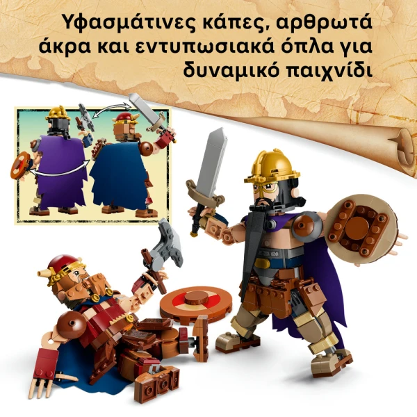 LEGO ONE PIECE ΝΤΟΡΙ VS. ΜΠΡΟΓΚΙ ΓΙΓΑΝΤΕΣ ΤΟΥ ΛΙΤΛ ΓΚΑΡΝΤΕΝ