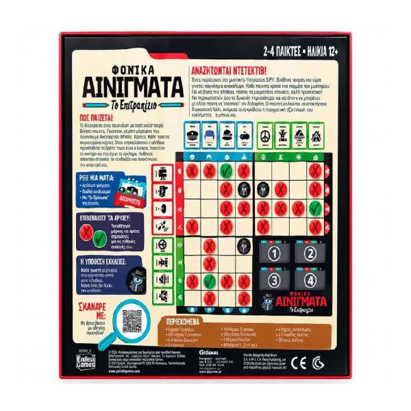 BOARD GAME – MURDLE MURDER MYSTERIES GREEK EDITION