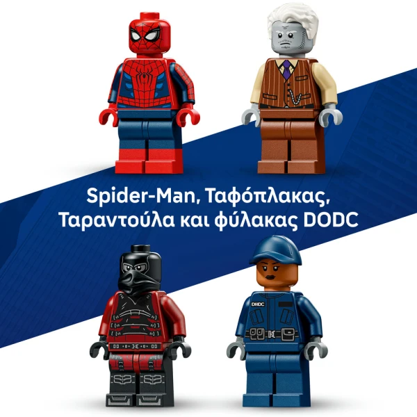 LEGO® MARVEL ΚΑΤΑΔΙΩΞΗ ΜΕ ΤΟ ΟΧΗΜΑ ΜΕΤΑΓΩΓΗΣ ΚΡΑΤΟΥΜΕΝΩΝ ΤΟΥ SPIDER-MAN