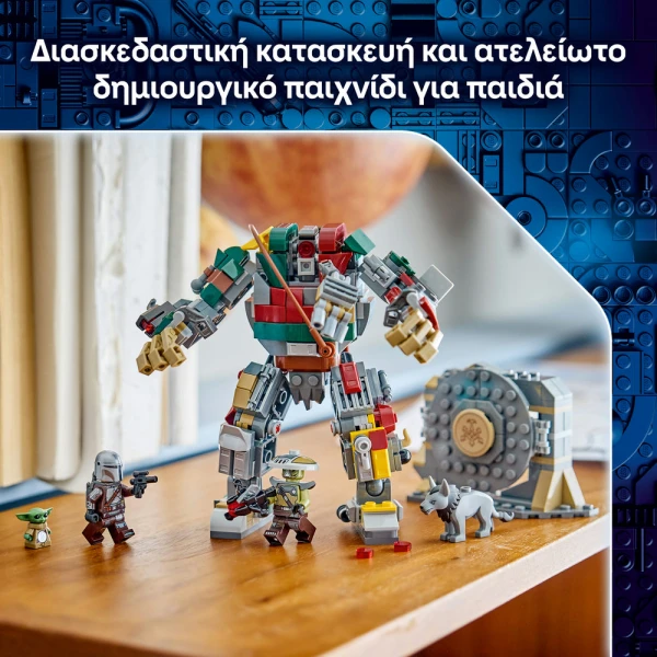 LEGO STAR WARS™ HUTT PALACE SENTRY DROID SHOWDOWN