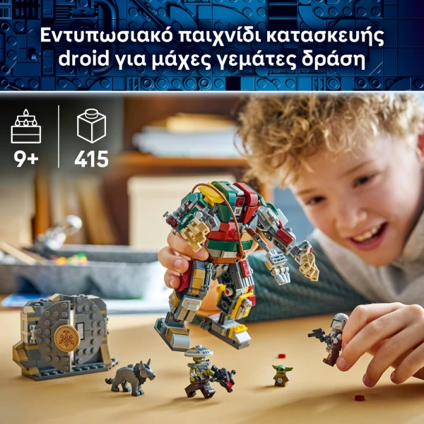 LEGO STAR WARS™ HUTT PALACE SENTRY DROID SHOWDOWN
