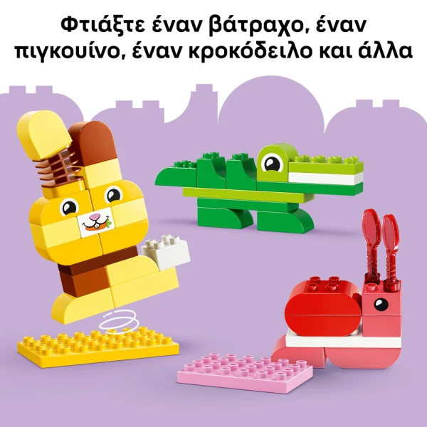 LEGO® DUPLO® ΠΑΙΧΝΙΔΙ ΚΑΤΑΣΚΕΥΗΣ ΖΩΩΝ