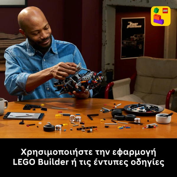 LEGO® TECHNIC FAST AND FURIOUS ΑΥΤΟΚΙΝΗΤΟ DODGE CHARGER R/T