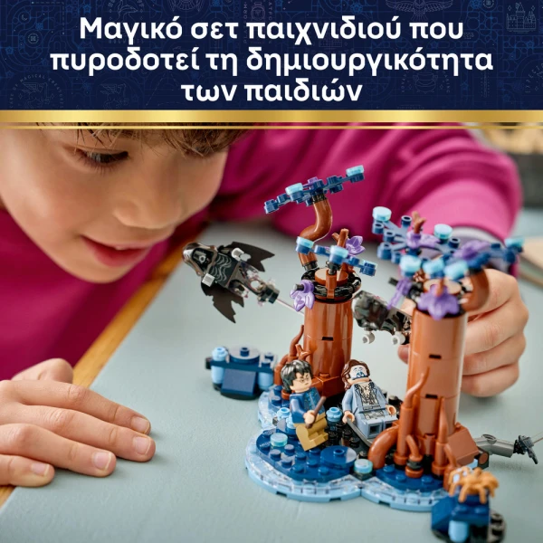 LEGO® HARRY POTTER™ ΑΠΑΓΟΡΕΥΜΕΝΟ ΔΑΣΟΣ™ EXPECTO PATRONUM