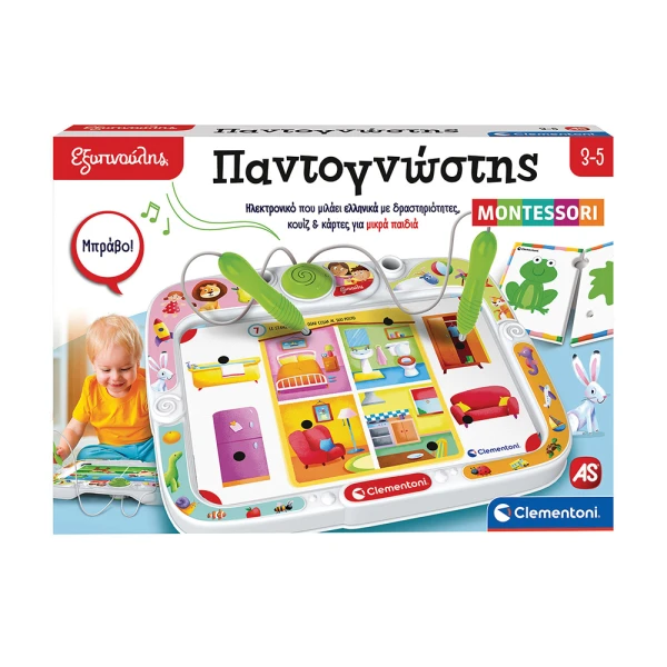 ΕΞΥΠΝΟΥΛΗΣ BABY MONTESSORI ΕΚΠΑΙΔΕΥΤΙΚΟ ΠΑΙΧΝΙΔΙ ΗΛΕΚΤΡΟΝΙΚΟΣ ΠΑΝΤΟΓΝΩΣΤΗΣ ΓΙΑ 3-5 ΕΤΩΝ