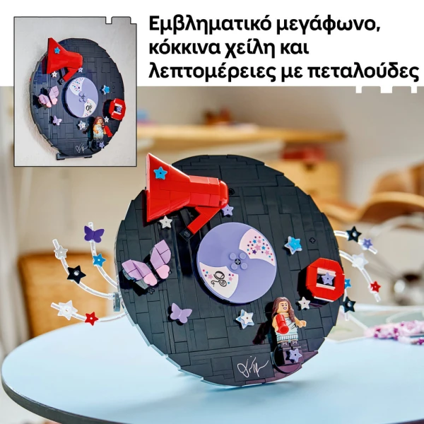 LEGO EDITIONS ΔΙΣΚΟΣ ΒΙΝΥΛΙΟΥ ΤΗΣ ΟΛΙΒΙΑ ΡΟΝΤΡΙΓΚΟ