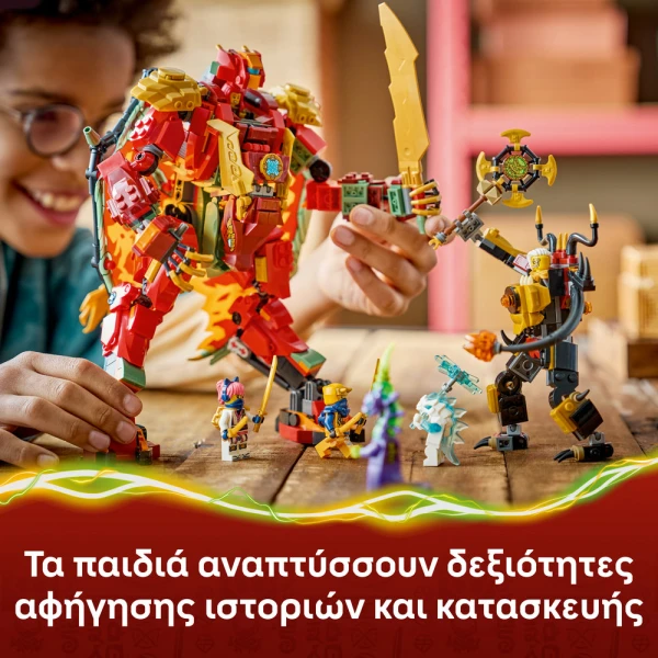 LEGO® NINJAGO® DRAGON MECH ΜΕΤΑΜΟΡΦΩΣΗ ΤΗΣ ΓΟΥΑΪΛΝΤΦΑΪΡ