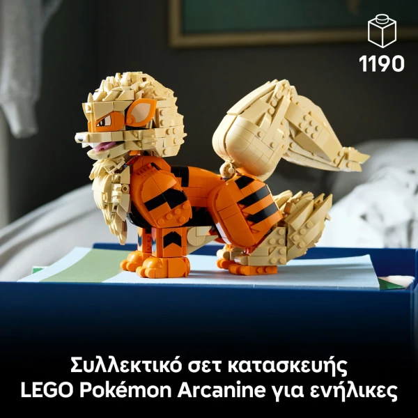 LEGO®  POKEMON™ ΑΡΚΑΝΑΙΝ