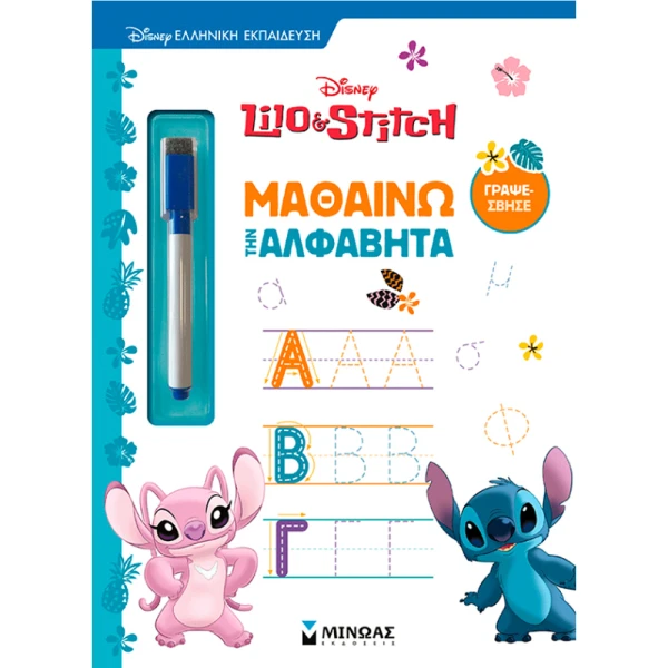 BOOK LILO & STITCH - LEARNING THE ALPHABET