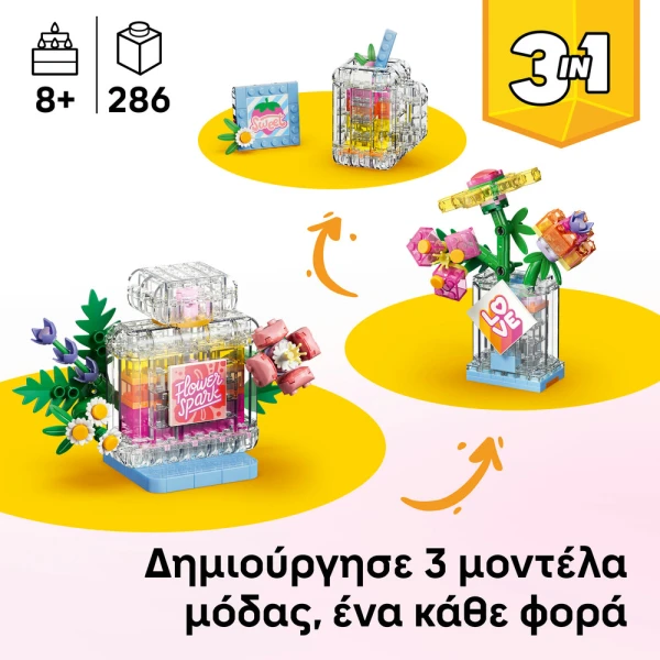 LEGO CREATOR 3IN1 ΔΙΑΚΟΣΜΗΤΙΚΟ ΜΕ ΛΟΥΛΟΥΔΙΑ - ΜΠΟΥΚΑΛΙ ΑΡΩΜΑΤΟΣ