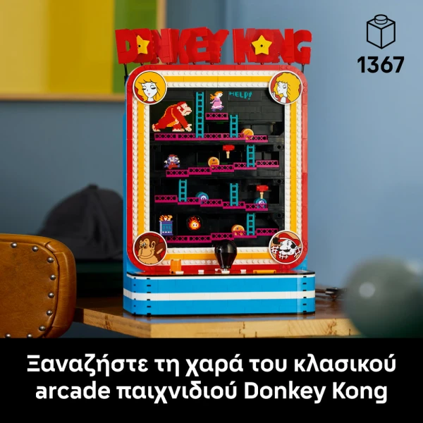 LEGO SUPER MARIO™ ΠΑΙΧΝΙΔΟΜΗΧΑΝΗ DONKEY KONG™ 