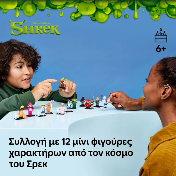 LEGO® MINIFIGURES ΣΕΙΡΑ ΣΡΕΚ