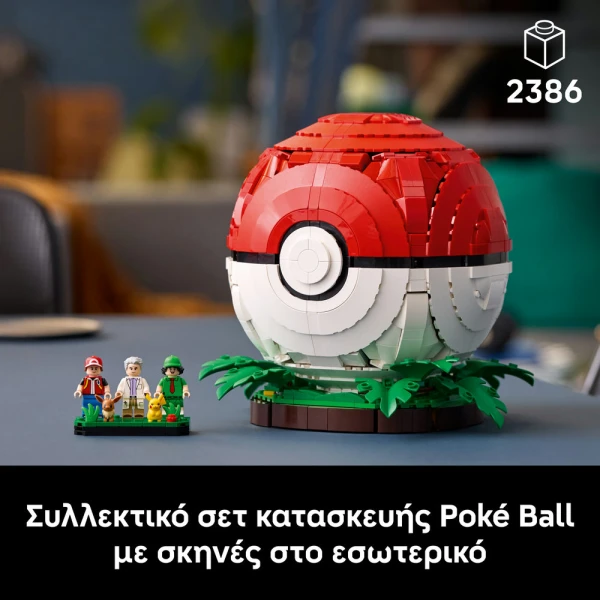 LEGO®  POKEMON™ ΕΜΒΛΗΜΑΤΙΚΕΣ ΣΤΙΓΜΕΣ ΕΚΠΑΙΔΕΥΤΗ ΠΟΚΕΜΠΟΛ