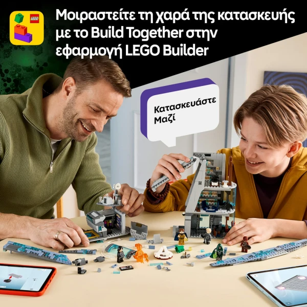 LEGO® MARVEL AVENGERS DOOMSDAY ΝΕΟΣ ΠΥΡΓΟΣ ΤΩΝ ΕΚΔΙΚΗΤΩΝ
