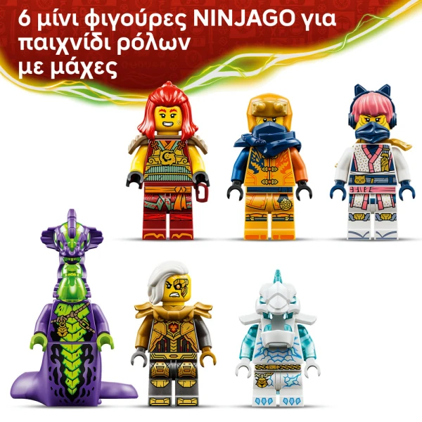LEGO® NINJAGO® DRAGON MECH ΜΕΤΑΜΟΡΦΩΣΗ ΤΗΣ ΓΟΥΑΪΛΝΤΦΑΪΡ
