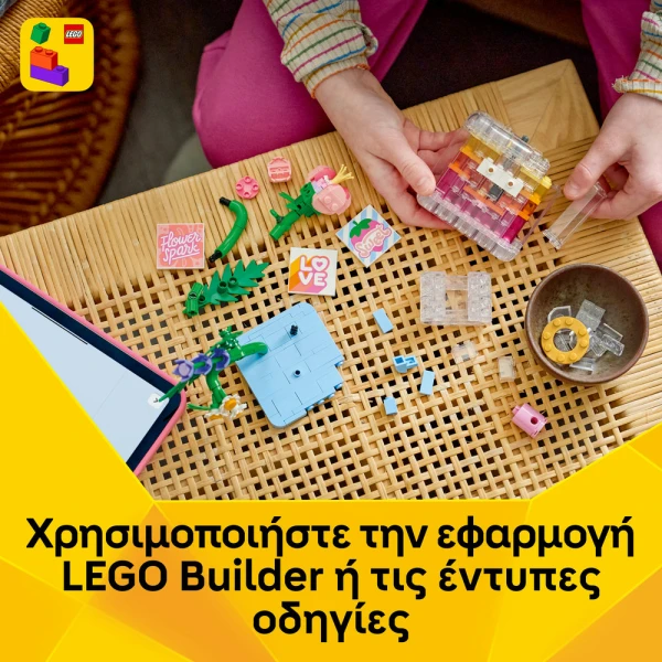 LEGO CREATOR 3IN1 ΔΙΑΚΟΣΜΗΤΙΚΟ ΜΕ ΛΟΥΛΟΥΔΙΑ - ΜΠΟΥΚΑΛΙ ΑΡΩΜΑΤΟΣ
