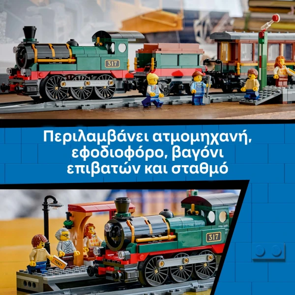 LEGO® CITY TRAINS ΡΕΤΡΟ ΑΤΜΟΚΙΝΗΤΟ ΤΡΕΝΟ