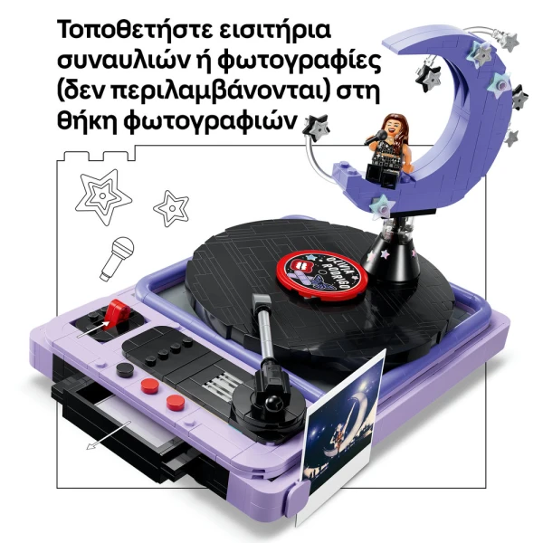 LEGO EDITIONS ΤΟ ΦΕΓΓΑΡΙ ΣΤΗ ΣΥΝΑΥΛΙΑ ΤΗΣ ΟΛΙΒΙΑ ΡΟΝΤΡΙΓΚΟ