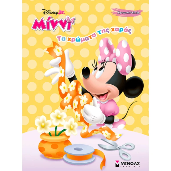 COLORING BOOK MINNIE THE COLORS OF JOY