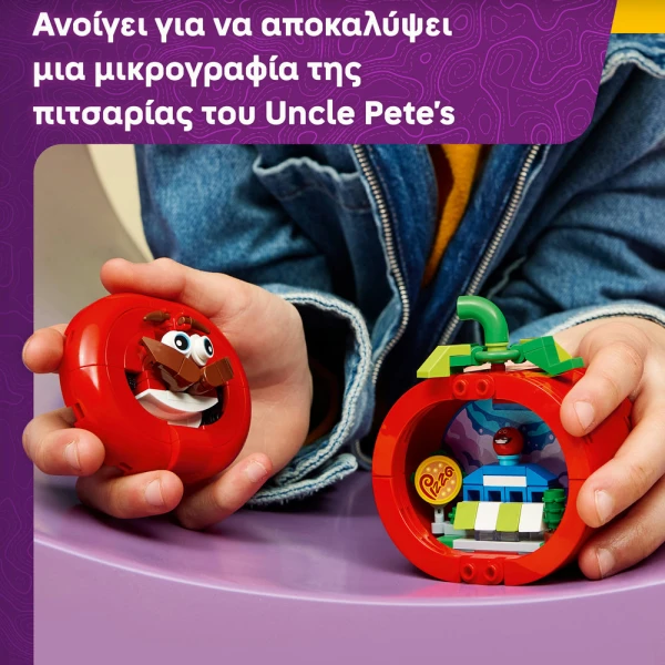 LEGO® FORTNITE® ΤΟΜΑΤΟΚΕΦΑΛΟΣ