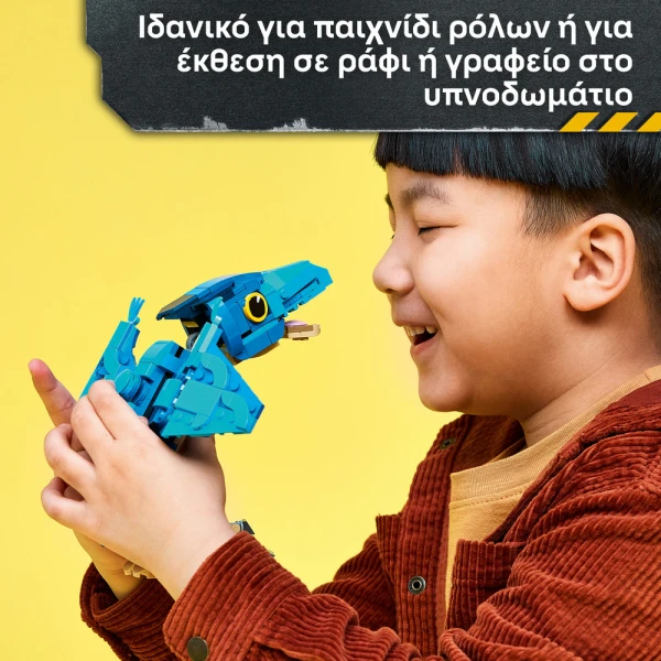LEGO JURASSIC WORLD ΜΩΡΟ ΔΕΙΝΟΣΑΥΡΟΣ ΠΤΕΡΑΝΟΔΟΝΤΑΣ