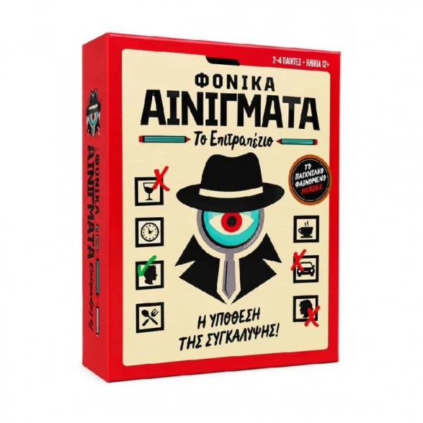 BOARD GAME – MURDLE MURDER MYSTERIES GREEK EDITION