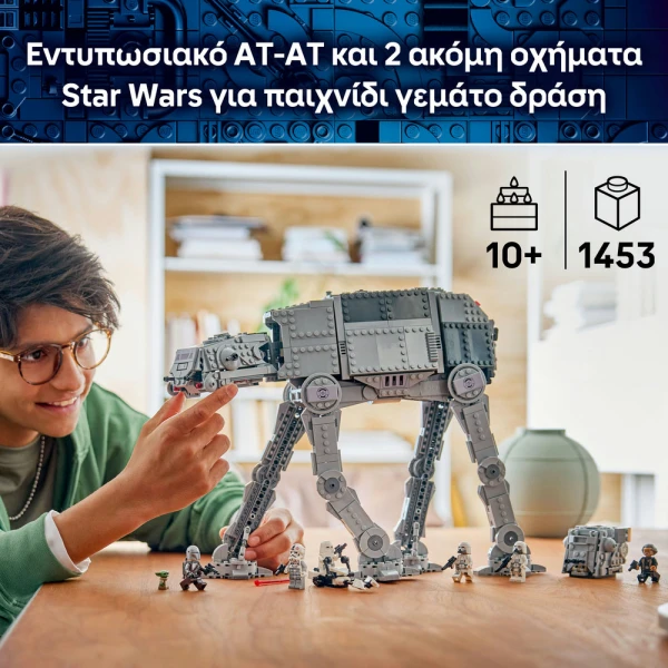 LEGO® STAR WARS™ IMPERIAL REMNANT AT-AT™ WITH INT-4