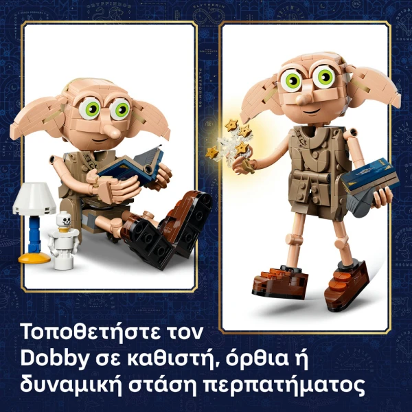LEGO® HARRY POTTER™ KNOCKTURN ALLEY™  ΜΑΓΙΚΑ ΚΑΤΑΣΤΗΜΑΤΑ