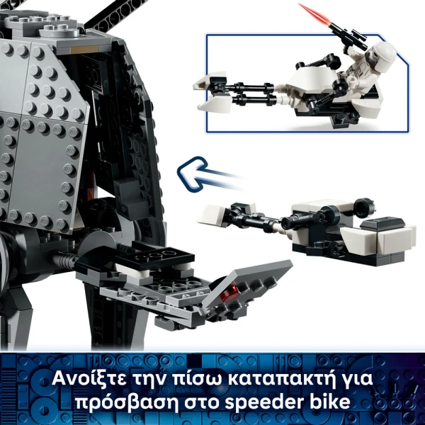 LEGO® STAR WARS™ IMPERIAL REMNANT AT-AT™ WITH INT-4