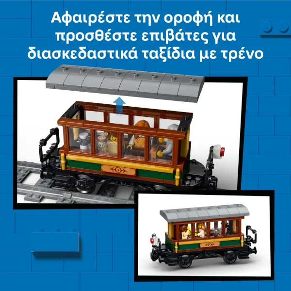 LEGO® CITY TRAINS ΡΕΤΡΟ ΑΤΜΟΚΙΝΗΤΟ ΤΡΕΝΟ