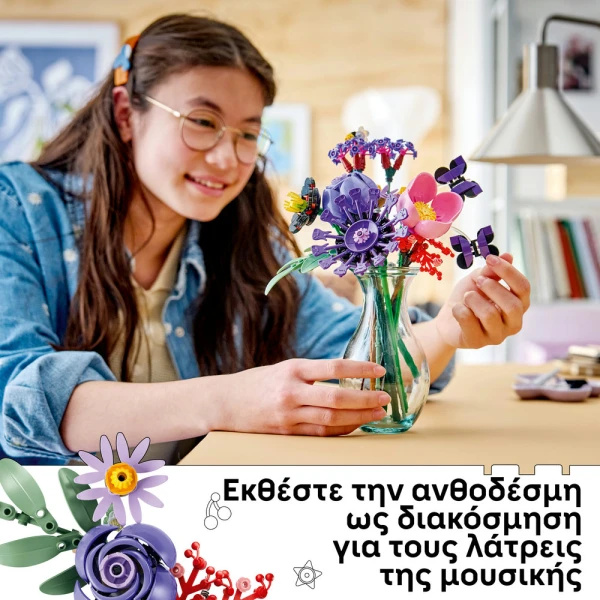 LEGO® BOTANICALS ΜΠΟΥΚΕΤΟ ΛΟΥΛΟΥΔΙΩΝ ΤΗΣ ΟΛΙΒΙΑ ΡΟΝΤΡΙΓΚΟ