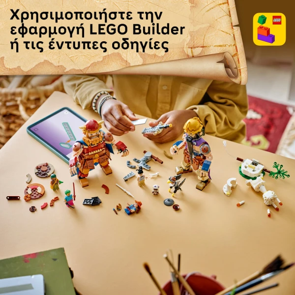 LEGO ONE PIECE ΝΤΟΡΙ VS. ΜΠΡΟΓΚΙ ΓΙΓΑΝΤΕΣ ΤΟΥ ΛΙΤΛ ΓΚΑΡΝΤΕΝ