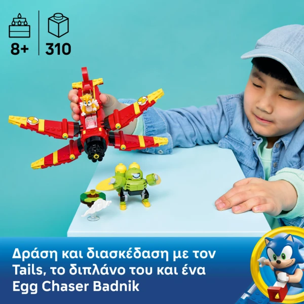 LEGO SONIC THE HEDGEHOG™ TORNADO-1 ΤΟΥ TAILS 
