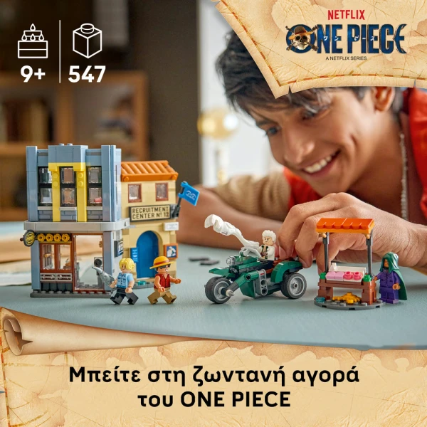 LEGO ONE PIECE ΑΝΑΜΕΤΡΗΣΗ ΜΕ ΤΟΝ ΠΛΟΙΑΡΧΟ ΣΜΟΚΕΡ