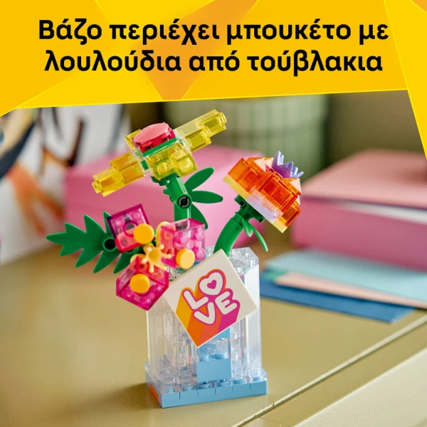 LEGO CREATOR 3IN1 ΔΙΑΚΟΣΜΗΤΙΚΟ ΜΕ ΛΟΥΛΟΥΔΙΑ - ΜΠΟΥΚΑΛΙ ΑΡΩΜΑΤΟΣ