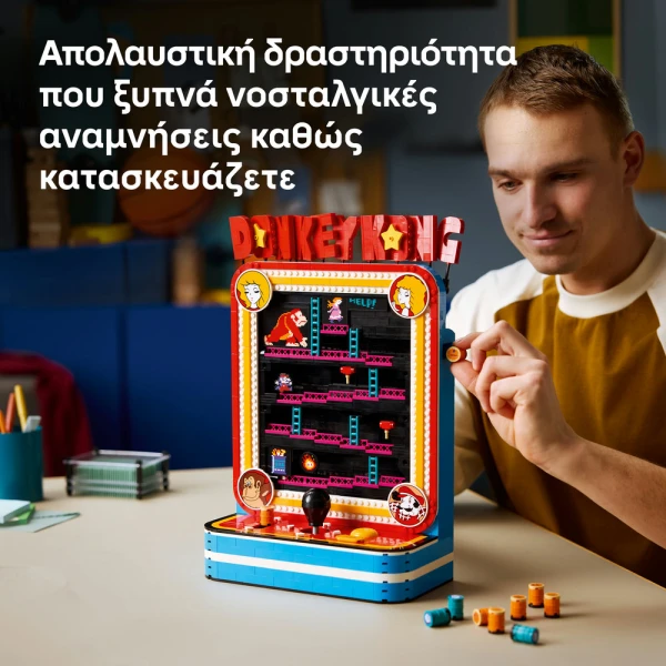LEGO SUPER MARIO™ ΠΑΙΧΝΙΔΟΜΗΧΑΝΗ DONKEY KONG™ 