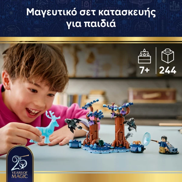 LEGO® HARRY POTTER™ ΑΠΑΓΟΡΕΥΜΕΝΟ ΔΑΣΟΣ™ EXPECTO PATRONUM