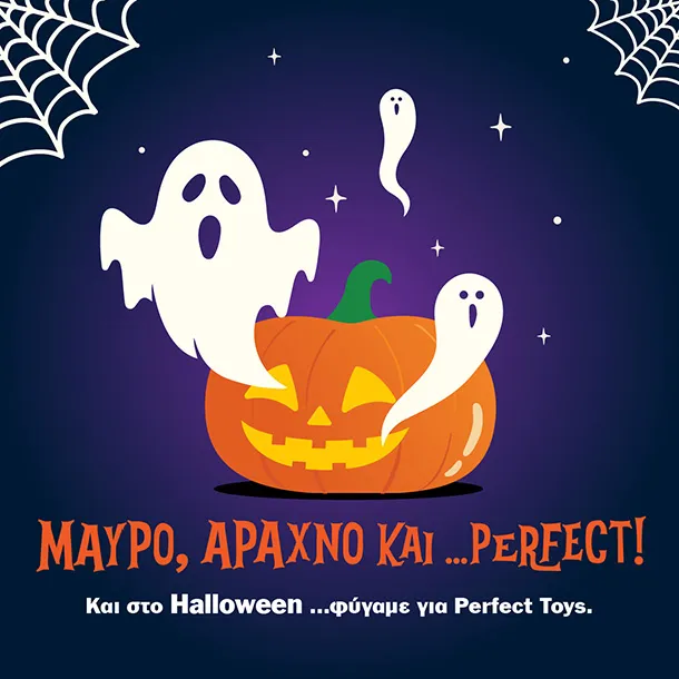 Μπες στο Halloween mood και κάν’ το… Perfect!