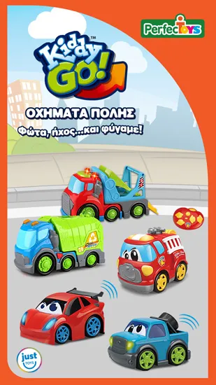 ΟΧΗΜΑΤΑ KIDZ 2 GO